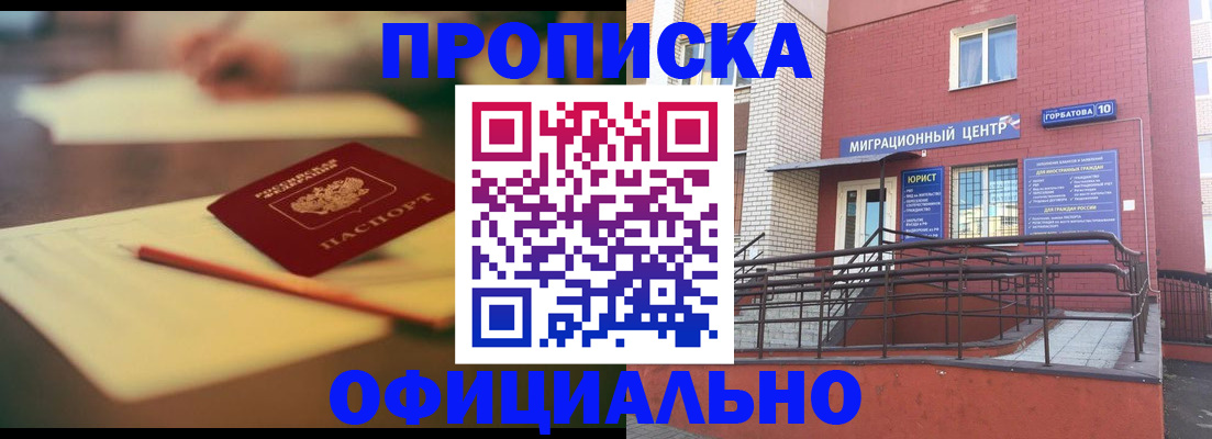 временная регистрация для всех в Кольчугино