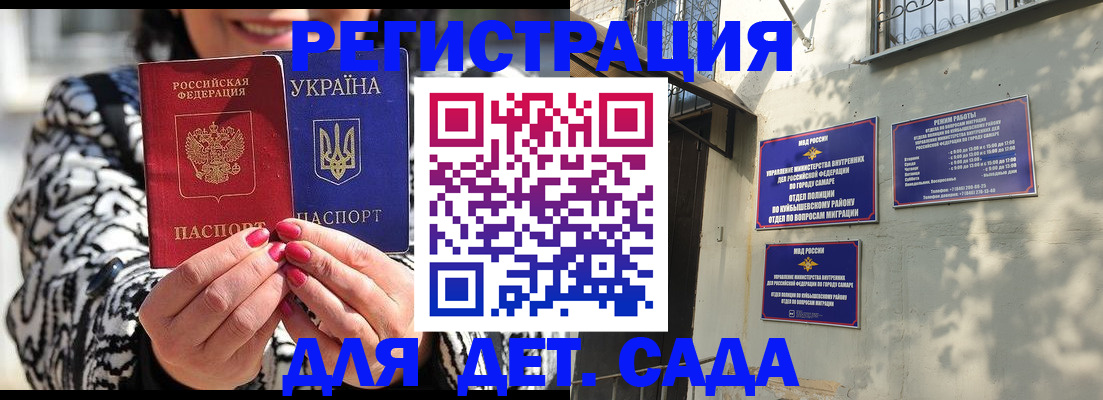 временная регистрация для школы в Кольчугино