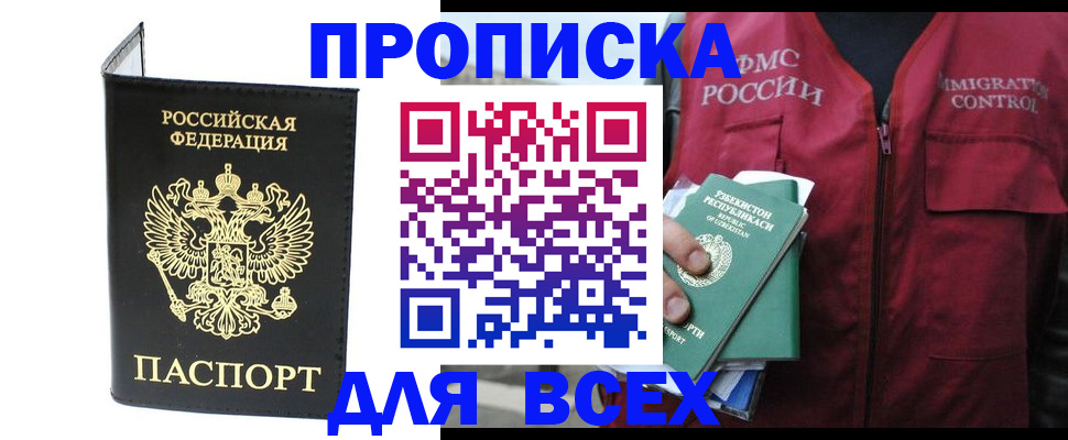 прописка иностранных граждан в Кольчугино