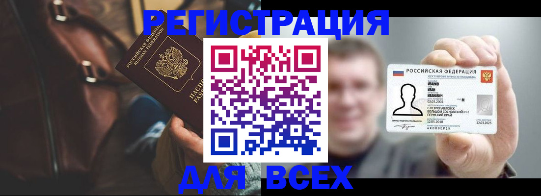 временная регистрация в квартире в Кольчугино