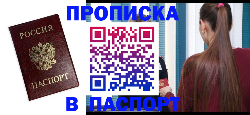 где прописаться в Кольчугино