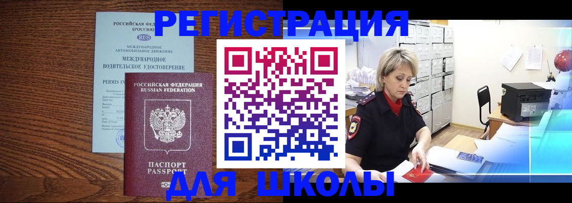 временная регистрация в Кольчугино